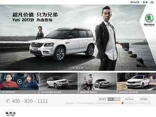 斯柯达官网