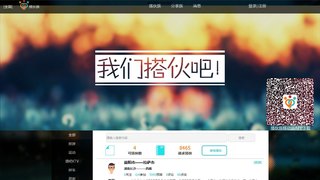 搭伙族旅行APP官网