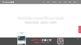 路客精品民宿APP官网