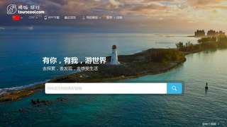 稀饭旅行APP官网