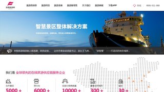 放假周边游APP官网