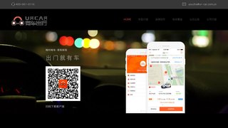 有车出行APP官网