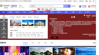我和旅行APP官网