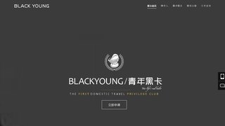 青黑俱乐部APP官网