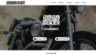 骠骑APP官网