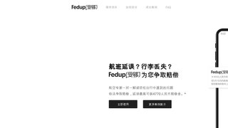 Fedup APP官网