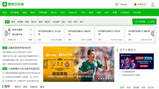 爱奇艺体育APP官网