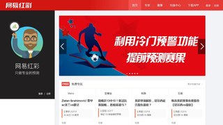 网易红彩APP官网