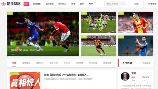 足球财富APP官网