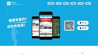 优钓APP官网