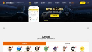 天天盈球APP官网