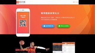 比分大师APP官网