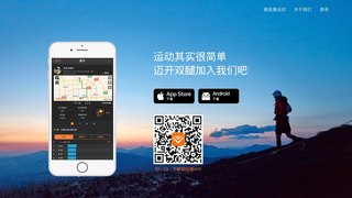 郁金香运动APP官网