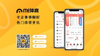 ME体育APP官网