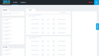 365Scores APP官网