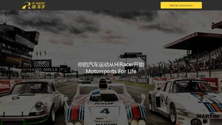 HiRacer APP官网