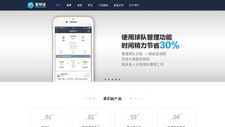 爱球迷APP官网