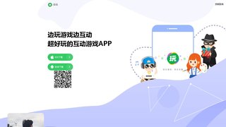 会玩APP官网