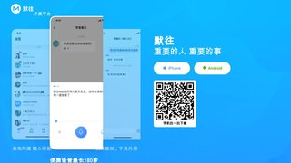 默往APP官网