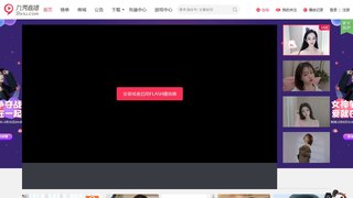 九秀直播APP官网