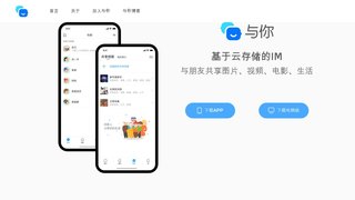 与你APP官网