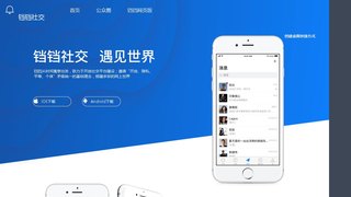 铛铛社交APP官网