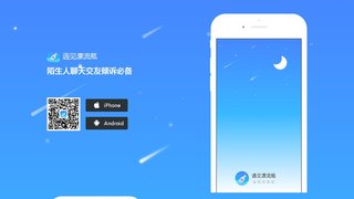 遇见漂流瓶APP官网