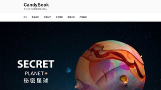 秘密星球APP官网