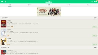 百度阅读APP官网