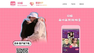 珍婚APP官网