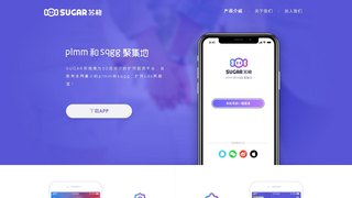 SUGAR苏格APP官网