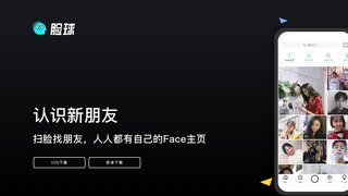 脸球APP官网