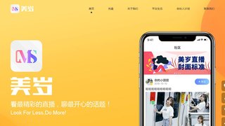 美岁直播APP官网