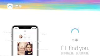 二半APP官网