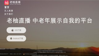 老柚APP官网