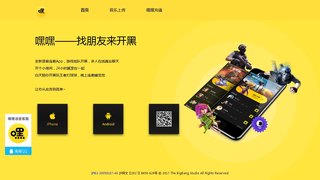 嘿嘿语音APP官网