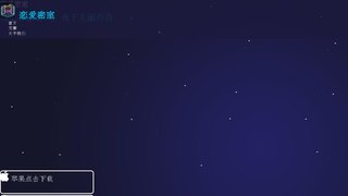 恋爱密室APP官网