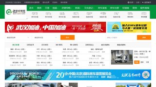 21世纪房车APP官网