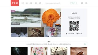 kiinii APP官网