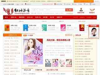 红袖添香文学网