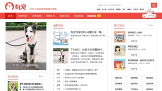 有宠APP官网