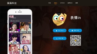 表情in APP官网