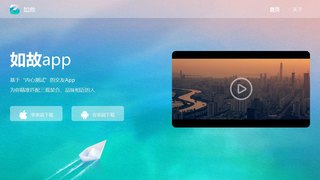 如故APP官网