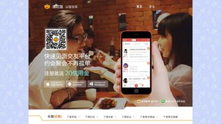 请吃饭APP官网