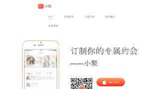 小聚APP官网