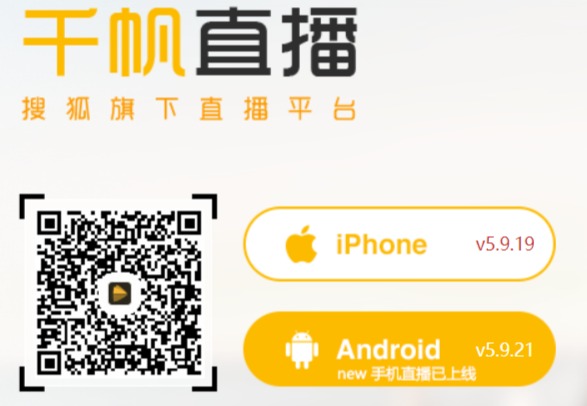 千帆直播APP官网