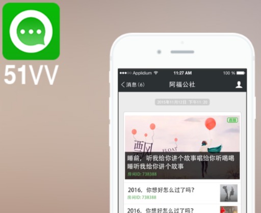 51VV APP官网