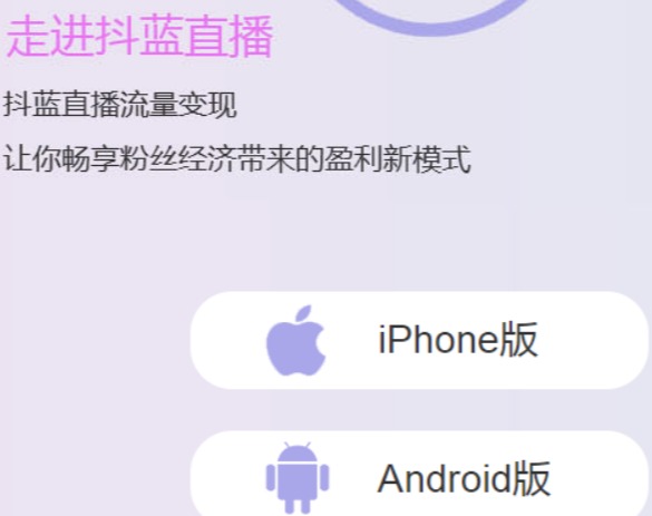 抖蓝APP官网