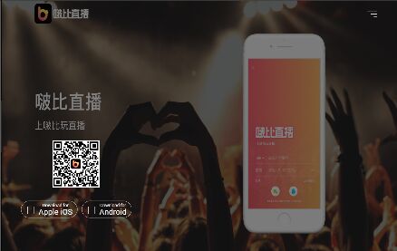 啵比直播APP官网