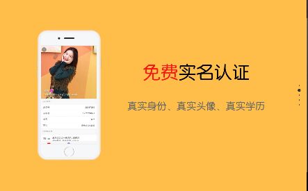 摩单单身APP官网